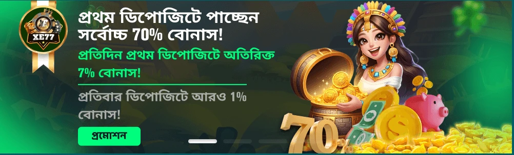XE777 Game APK
